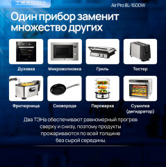 Аэрогриль Air Pro - Фото 11