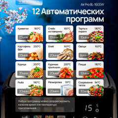 Аэрогриль Air Pro - Фото 9