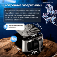 Аэрогриль Air Pro - Фото 8