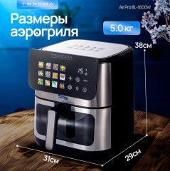 Аэрогриль Air Pro - Фото 7