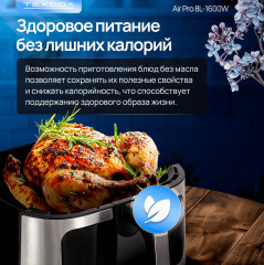 Аэрогриль Air Pro - Фото 5