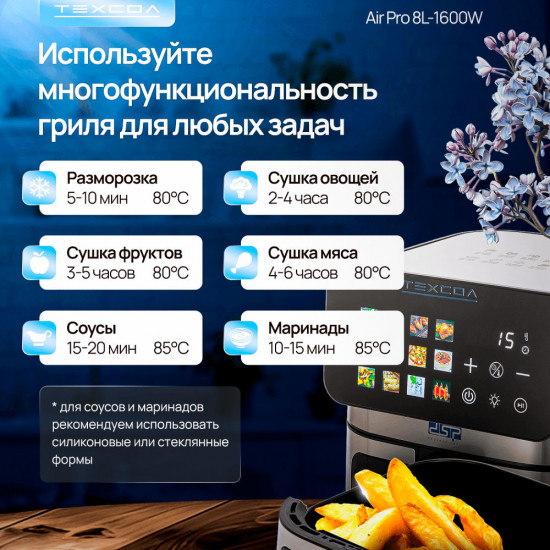 Аэрогриль ТЕХСОЛ Air Pro