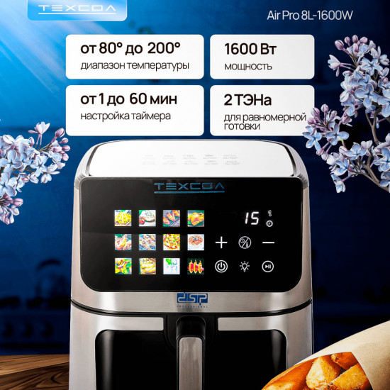Аэрогриль ТЕХСОЛ Air Pro