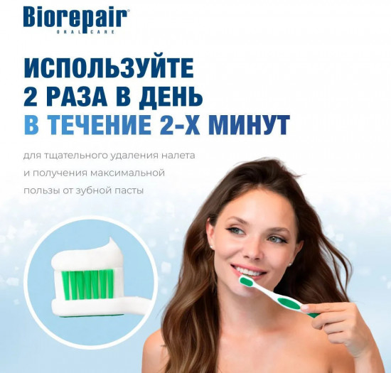 Зубная паста для ночного ухода за зубами «Intensive Night Repair»