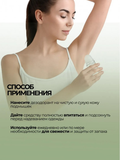 Дезодорант роликовый парфюмированный с ароматом белого чая «White Tea Body Perfume Beads»