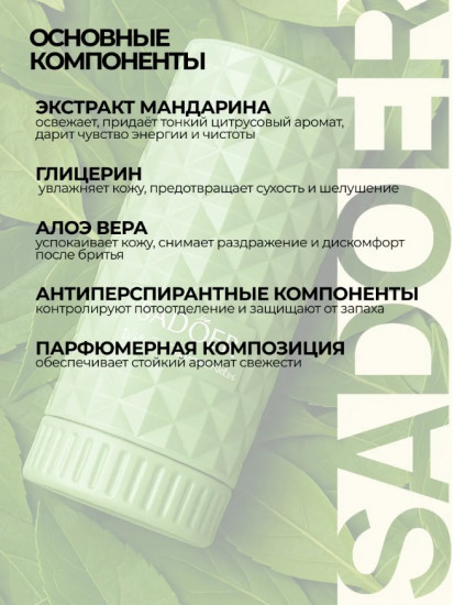 Дезодорант роликовый парфюмированный с ароматом белого чая «White Tea Body Perfume Beads»