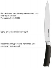 Нож разделочный «Dana» - Фото 3