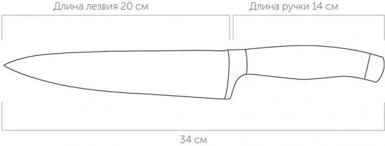 Нож поварской «Rut»
