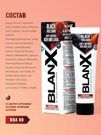 Зубная паста отбеливающая «Black Volcano»