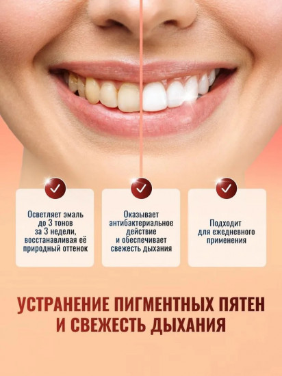 Зубная паста отбеливающая «Black Volcano»