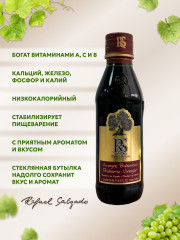 Уксус бальзамический органический - Фото 1