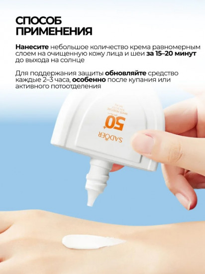 Отбеливающий увлажняющий солнцезащитный крем «Whitening Moisturizing Sunscreen SPF50+»
