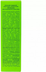 Пенка для проблемной кожи лица против акне «Bye Bye Acne!» - Фото 8