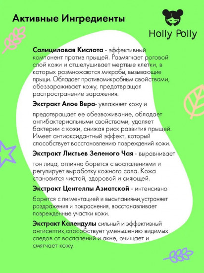 Пенка для проблемной кожи лица «Bye Bye Acne!»