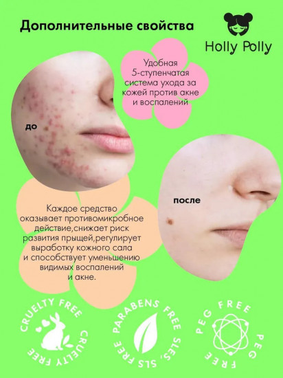Пенка для проблемной кожи лица «Bye Bye Acne!»