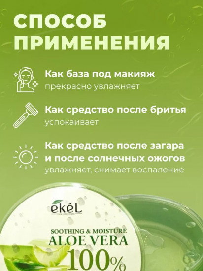 Гель для лица и тела c алоэ «Soothing&Moisture Aloe Vera 100%»