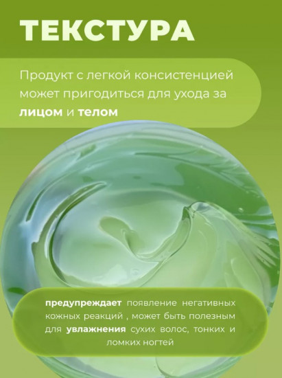 Гель для лица и тела c алоэ «Soothing&Moisture Aloe Vera 100%»