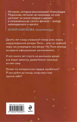 Восставшая из пепла - Фото 1