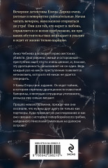 Гребень Матильды - Фото 1