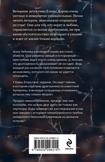 Гребень Матильды