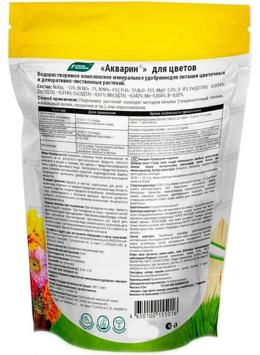 Удобрение водорастворимое «Акварин для цветов»