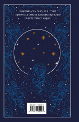 Хроники Заводной Птицы - Фото 1