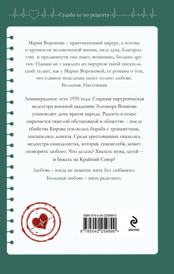 Сестра молчания