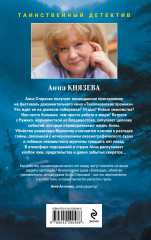 Не жди меня долго - Фото 1