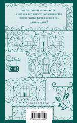 Лавка древностей - Фото 1