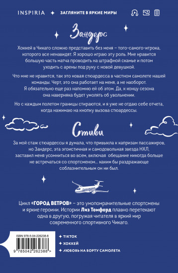 Миля над землей