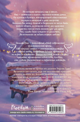 На крыльях любви - Фото 1