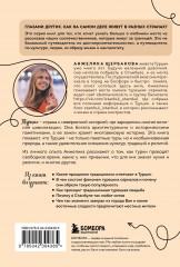 Турция изнутри. Как на самом деле живут в стране контрастов на стыке религий и культур? - Фото 1