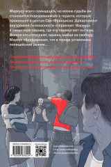 Младший брат. 1-3 части. Комплект из 3-х книг - Фото 4