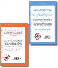 Повод для знакомства. Станция «Звездная». Комплект из 2 книг - Фото 2