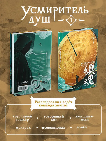 Безмолвное чтение. Усмиритель душ. Сквозь облака. Комплект из 3 книг