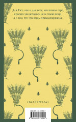 Тэсс из рода д'Эрбервиллей. Грозовой перевал. Комплект из 2 книг - Фото 5