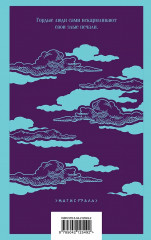 Тэсс из рода д'Эрбервиллей. Грозовой перевал. Комплект из 2 книг - Фото 6