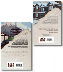 Личное дело господина Мурао. Отчёт о незначительных потерях. Комплект из 2 книг - Фото 2