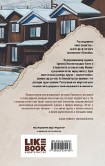 Личное дело господина Мурао. Отчёт о незначительных потерях. Комплект из 2 книг - Фото 5