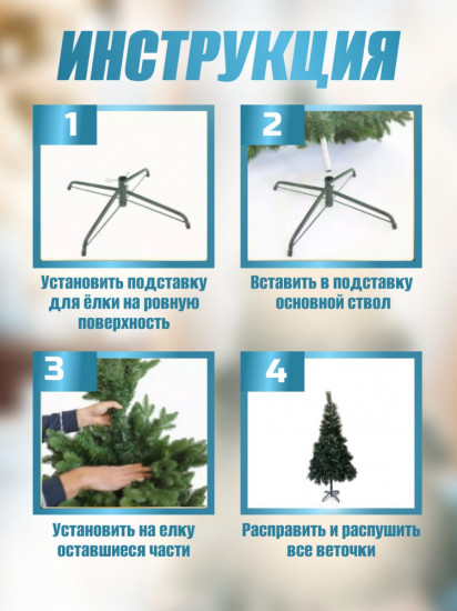 Новогодняя елка складная