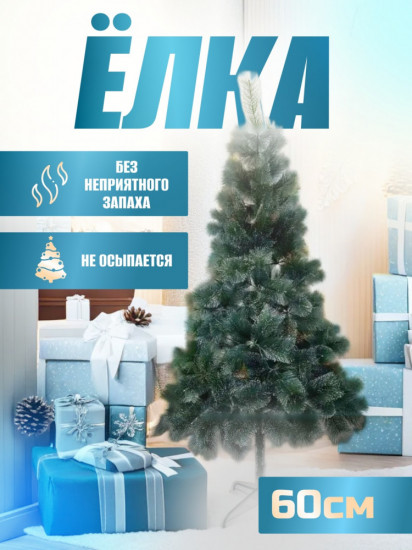 Новогодняя елка складная