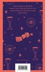 Таинственный незнакомец. Скорбь сатаны. Комплект из 2 книг - Фото 6