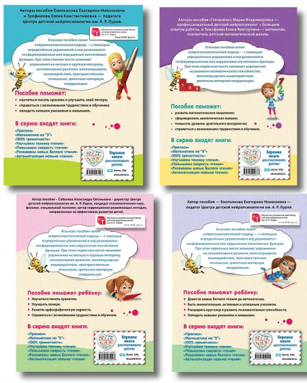 Комплект для детей 8-10 лет. Комплект из 4 книг