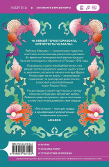 Брак по расчёту. Девушка из другой эпохи. Комплект из 2 книг - Фото 5