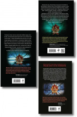 Смерть в пионерском галстуке. Пионерская клятва на крови. Зимняя смерть в пионерском галстуке. Предыстория. Комплект из 3 книг - Фото 2