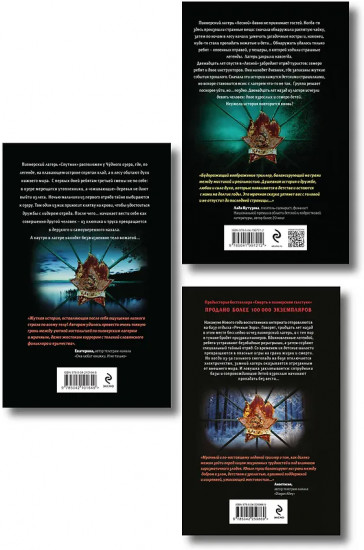 Смерть в пионерском галстуке. Пионерская клятва на крови. Комплект из 3 книг