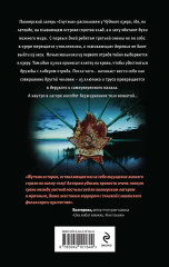 Смерть в пионерском галстуке. Пионерская клятва на крови. Зимняя смерть в пионерском галстуке. Предыстория. Комплект из 3 книг - Фото 8