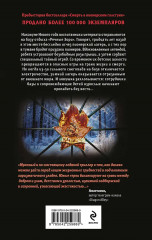 Смерть в пионерском галстуке. Пионерская клятва на крови. Зимняя смерть в пионерском галстуке. Предыстория. Комплект из 3 книг - Фото 9