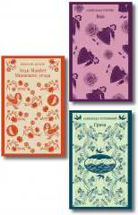 Гроза. Леди Макбет Мценского уезда. Яма. Комплект из 3 книг - Фото 1