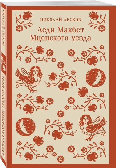 Гроза. Леди Макбет Мценского уезда. Яма. Комплект из 3 книг